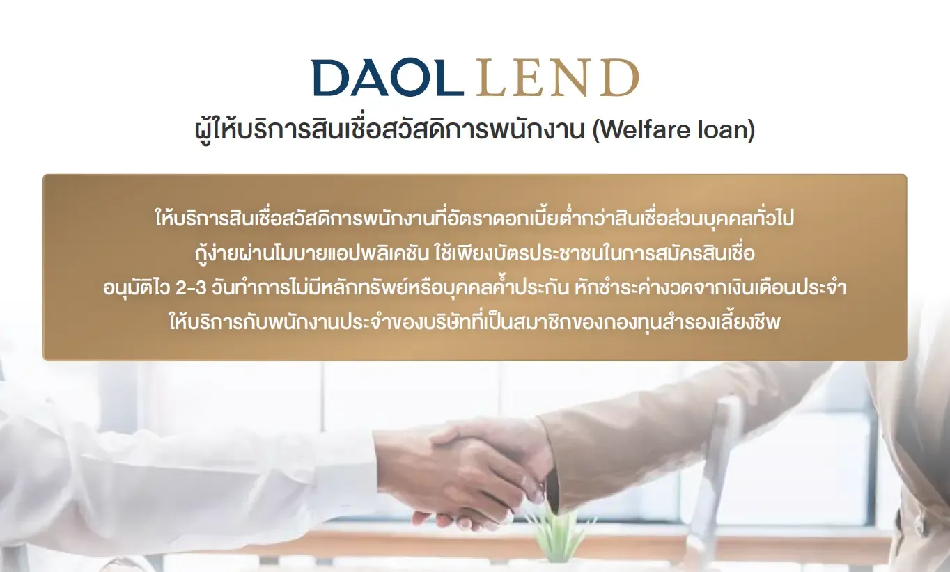 12. Daol Lend